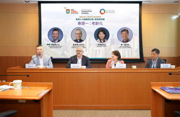 專題一：老齡化（由左至右）：團結香港基金助理研究總監兼醫療及社會創新研究主管周嘉俊先生（主持人）、香港特別行政區立法會議員管浩鳴法政牧師、醫院管理局行政總裁李夏茵醫生及香港大學梁顯利基金社會工作及社會行政學林一星教授。

 